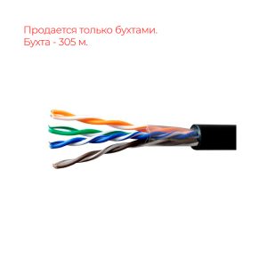 СКО U/UTP Сat 5e PE 4х2х0,51 Premium Outdoor кабель витая пара