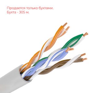 СКО U/UTP Сat 5e ZH нг(А)-HF 4х2х0,51 Premium Indoor кабель витая пара