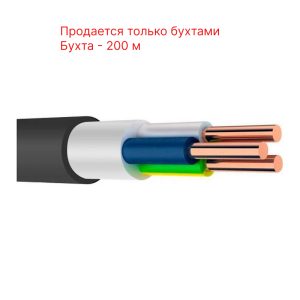 Кабель ВВГнг(А)-FRLS 3х1,5