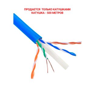 KCEP Кабель U/UTP 4х2хAWG 24/1 PVC Cat.6