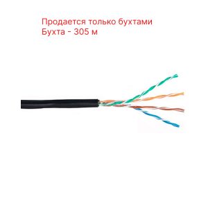 KCEP Кабель U/UTP 4х2xAWG 24/1 PE1 Cat.5e (0,51), ЧЕРНЫЙ