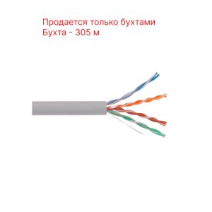 KCEP Кабель U/UTPнг(А) 4х2 AWG 24/1 LSZH Cat.5e
