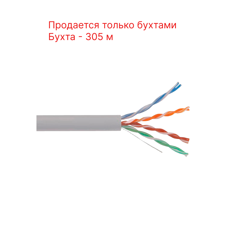 KCEP Кабель U/UTPнг(А) 4х2 AWG 24/1 LSZH Cat.5e