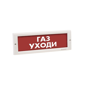 ЭиА КРИСТАЛЛ-24 "Газ! Уходи!" Оповещатель световой, 24В, табло плоское