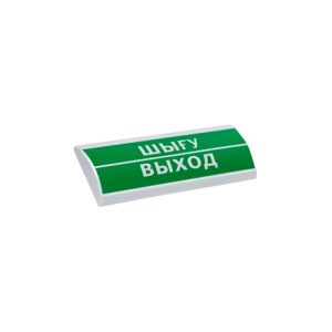 ЭиА ЛЮКС-12 "Шыгу/Выход" Оповещатель световой, 12В, табло