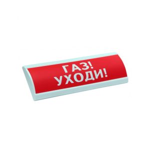 ЭиА ЛЮКС-24К "Газ! Уходи!" Оповещатель комбинированный, 24В табло