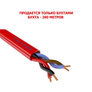 Паритет КСРЭВнг(А)-FRLS 2х2х0,80 мм кабель (провод)