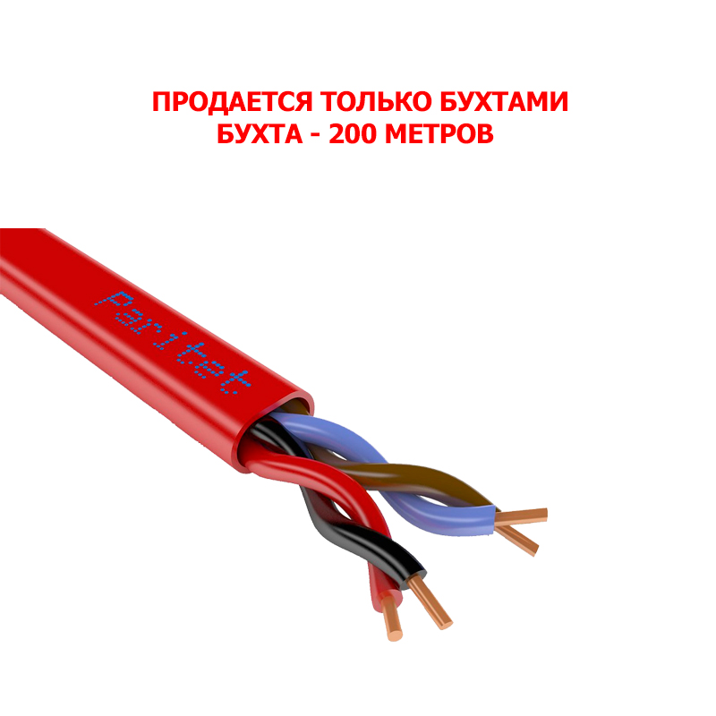 Паритет КСРЭВнг(А)-FRLS 2х2х1,13 мм кабель (провод)