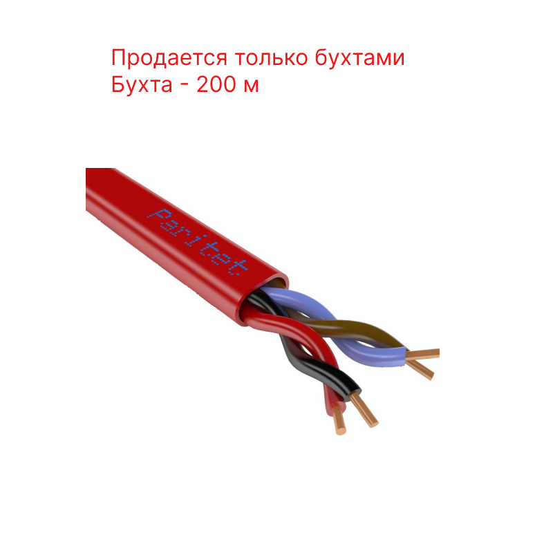 Паритет КСВВнг(А)-LS 2х2х1,13 мм кабель (провод)