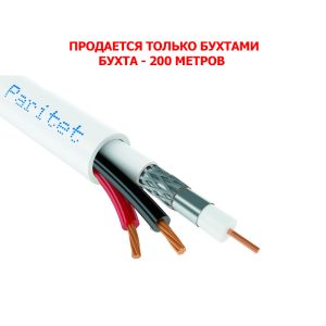 Паритет КВК-В-2э 2х0,50 кабель (провод)
