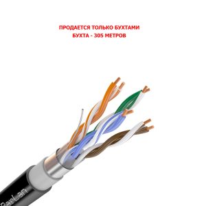 Паритет Parlan F/UTP Cat 5e 4х2х0,52 PVC/PE кабель (провод)