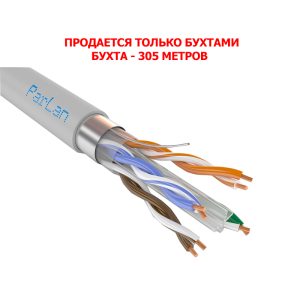 Паритет Parlan F/UTP Cat 6 4х2х0,57 PVC кабель (провод)