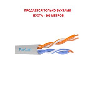 Паритет ParLan U/UTP Cat 5e 2х2х0,52 PVC кабель (провод)
