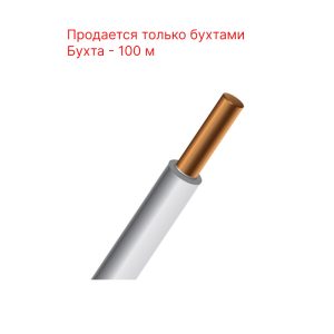 Провод ПВ-1 1х1,5