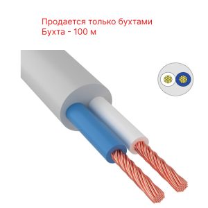 Провод ПВС 2x1.5