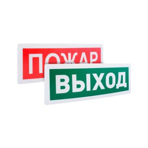 Болид С2000-ОСТ исп.01 "Выход" Оповещатель световой адресный